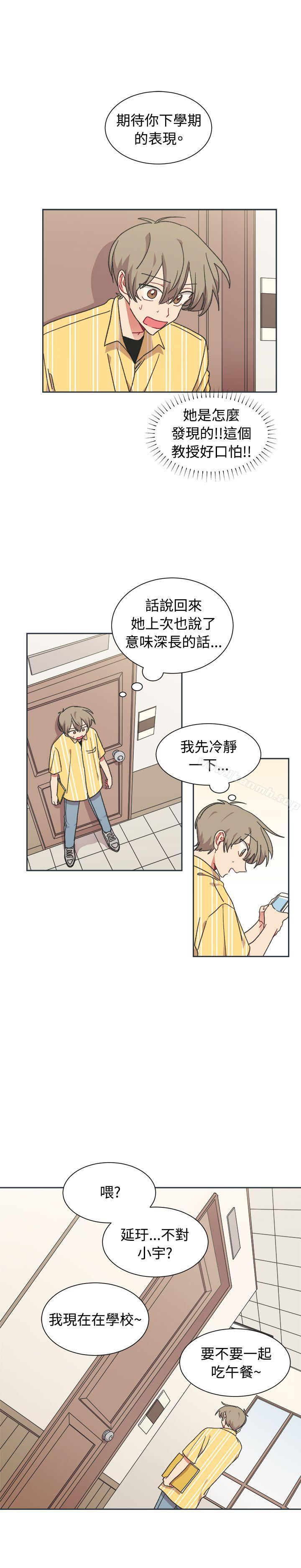 《[BL]一不小心掰彎你》漫画 第22話