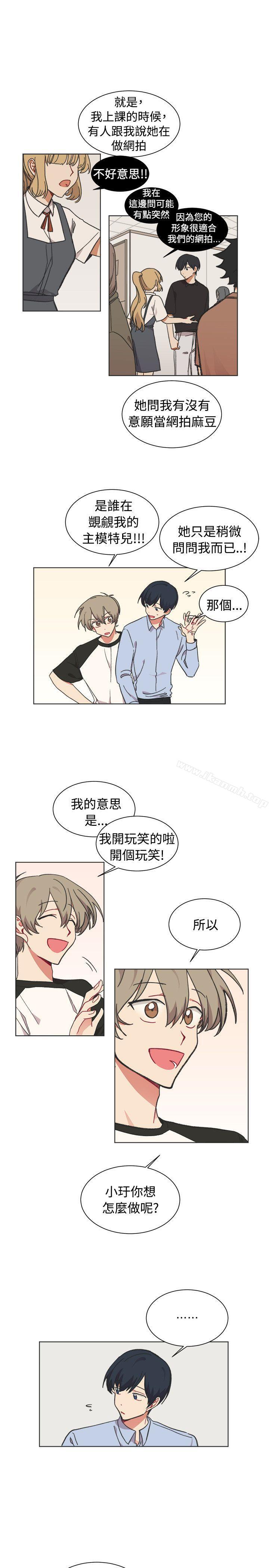 《[BL]一不小心掰彎你》漫画 第22話