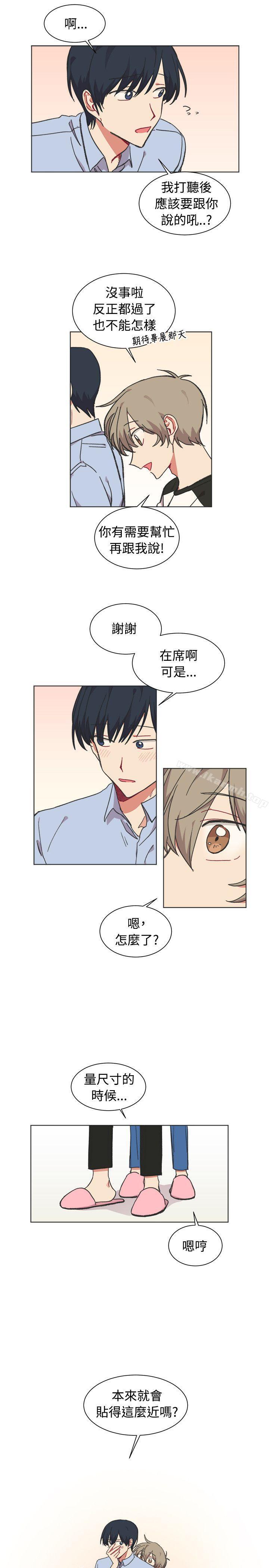 《[BL]一不小心掰彎你》漫画 第22話
