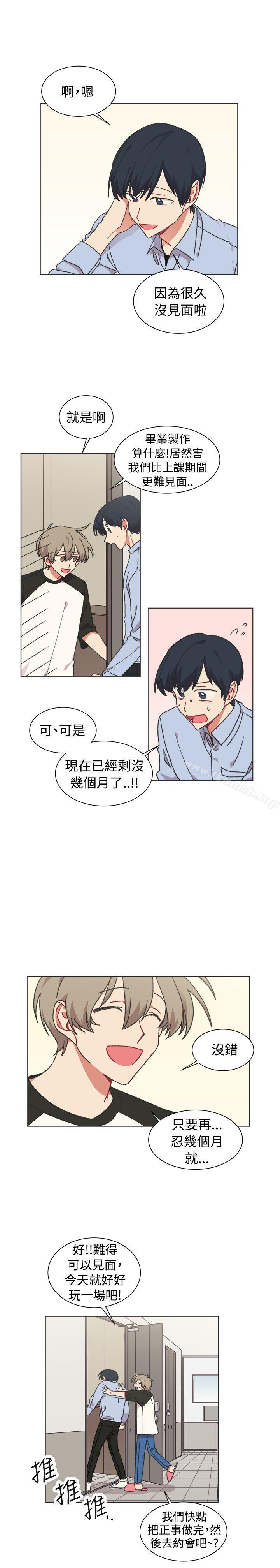 《[BL]一不小心掰彎你》漫画 第22話