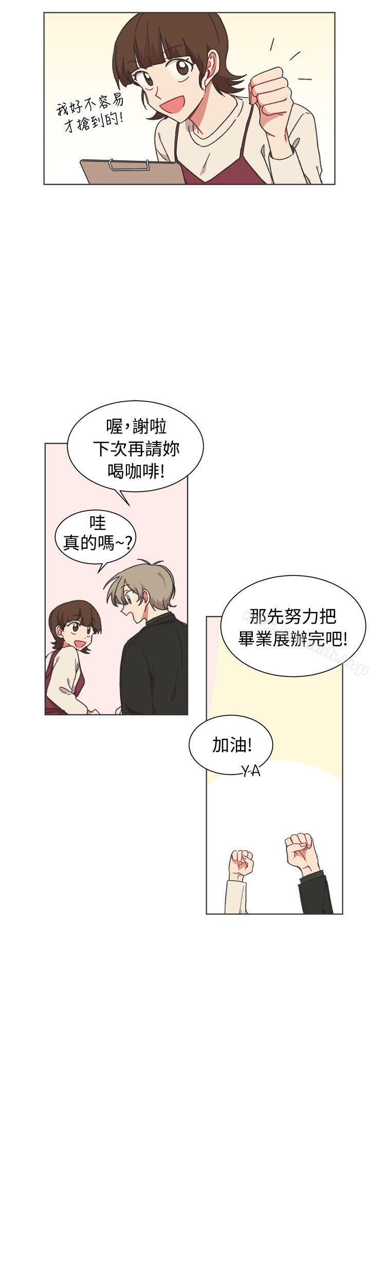 《[BL]一不小心掰彎你》漫画 第23話
