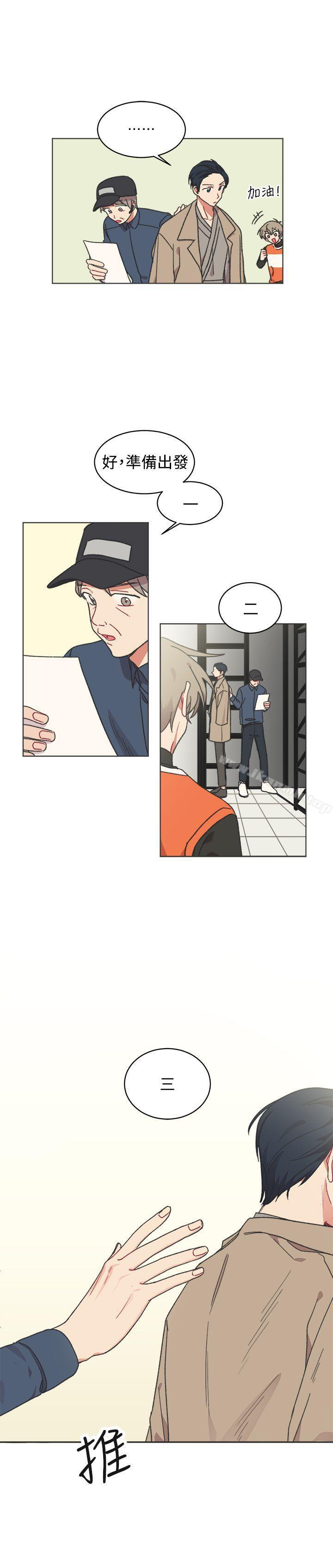 《[BL]一不小心掰彎你》漫画 第23話