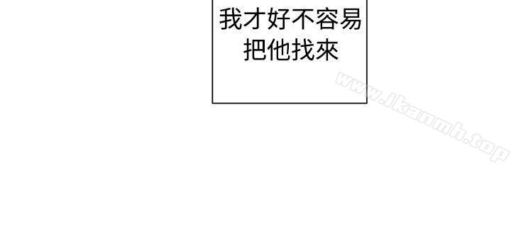 《[BL]一不小心掰彎你》漫画 第23話