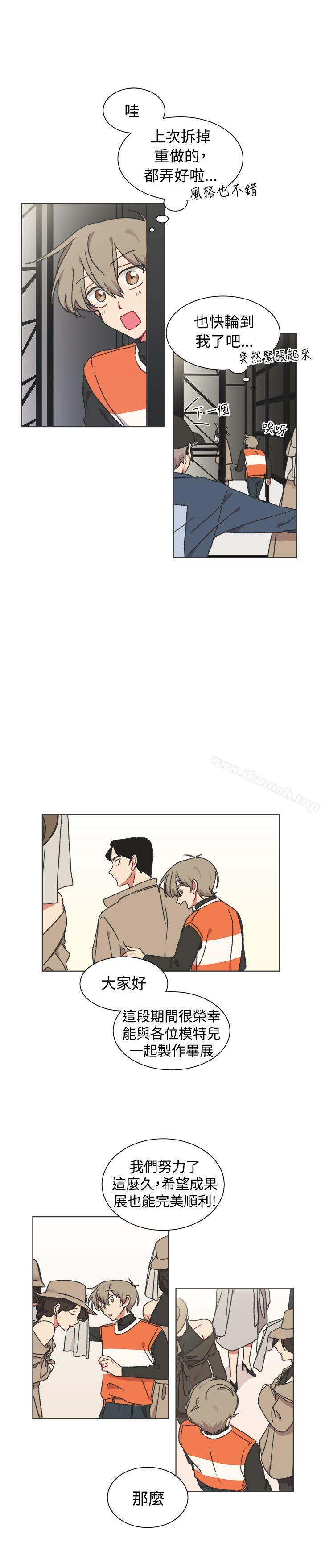 《[BL]一不小心掰彎你》漫画 第23話