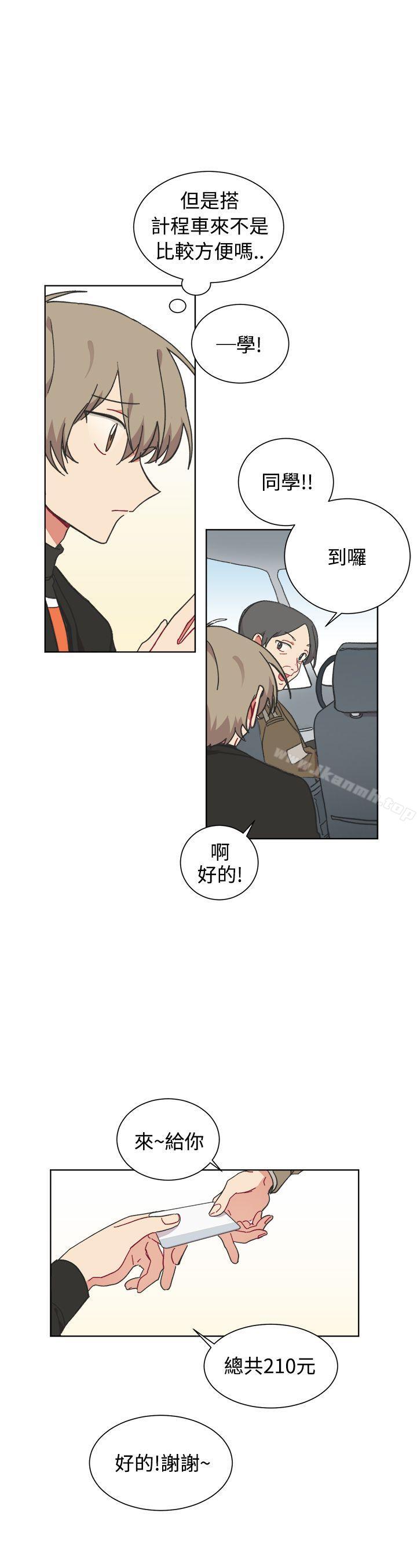 《[BL]一不小心掰彎你》漫画 第23話