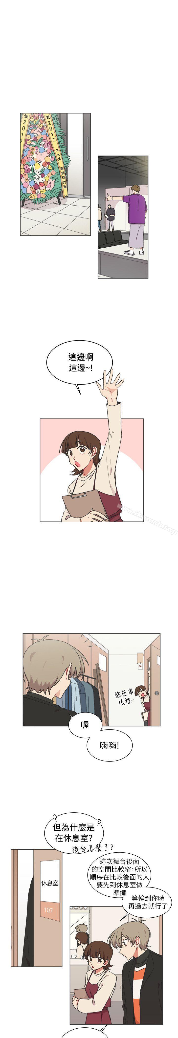 《[BL]一不小心掰彎你》漫画 第23話