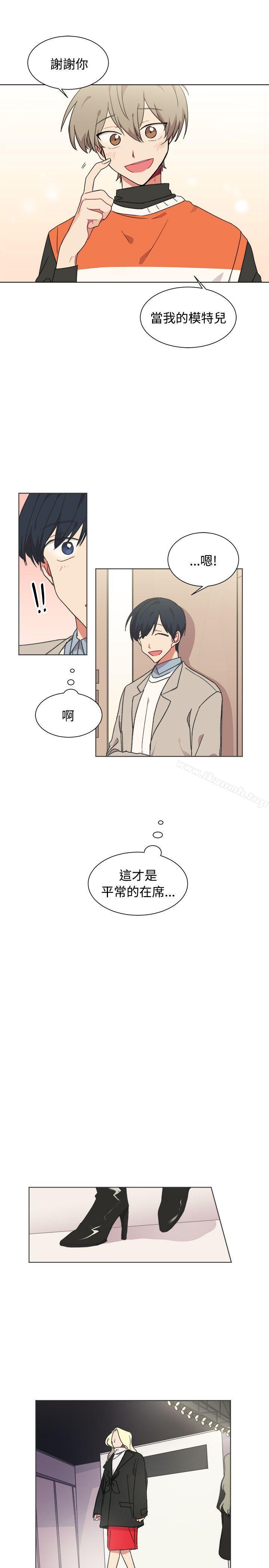 《[BL]一不小心掰彎你》漫画 第23話