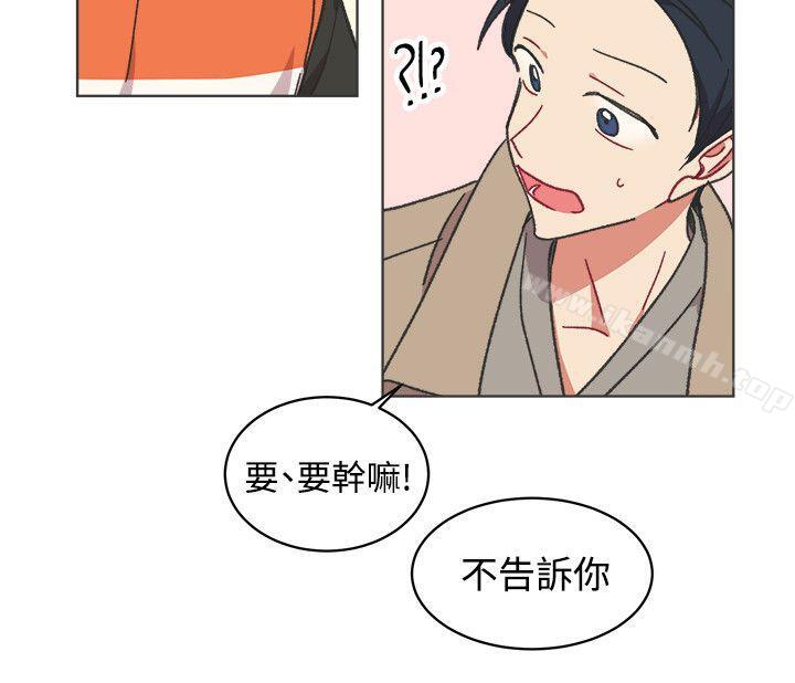 《[BL]一不小心掰彎你》漫画 第23話