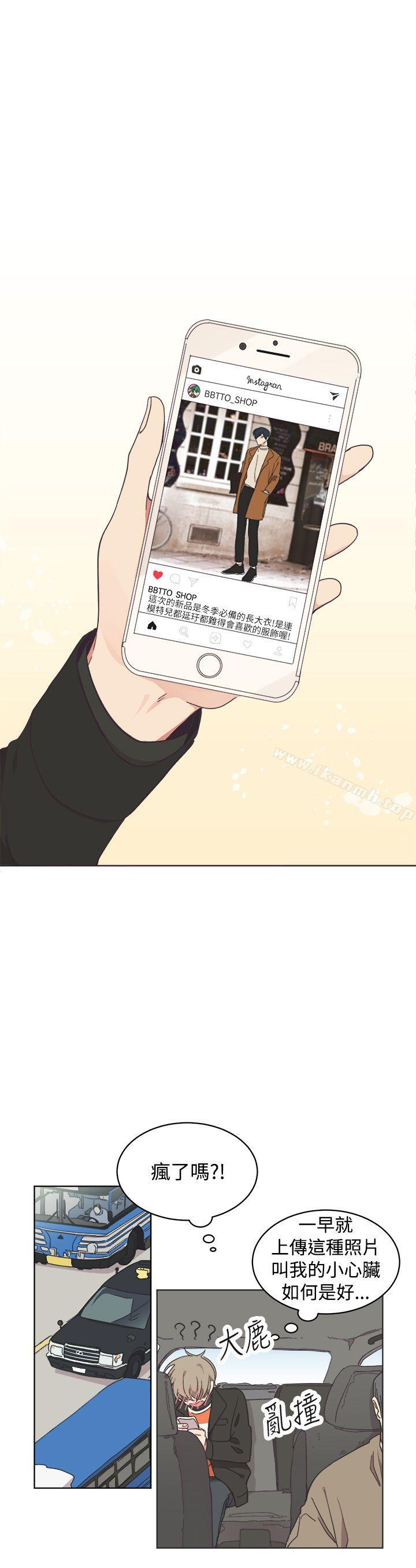 《[BL]一不小心掰彎你》漫画 第23話