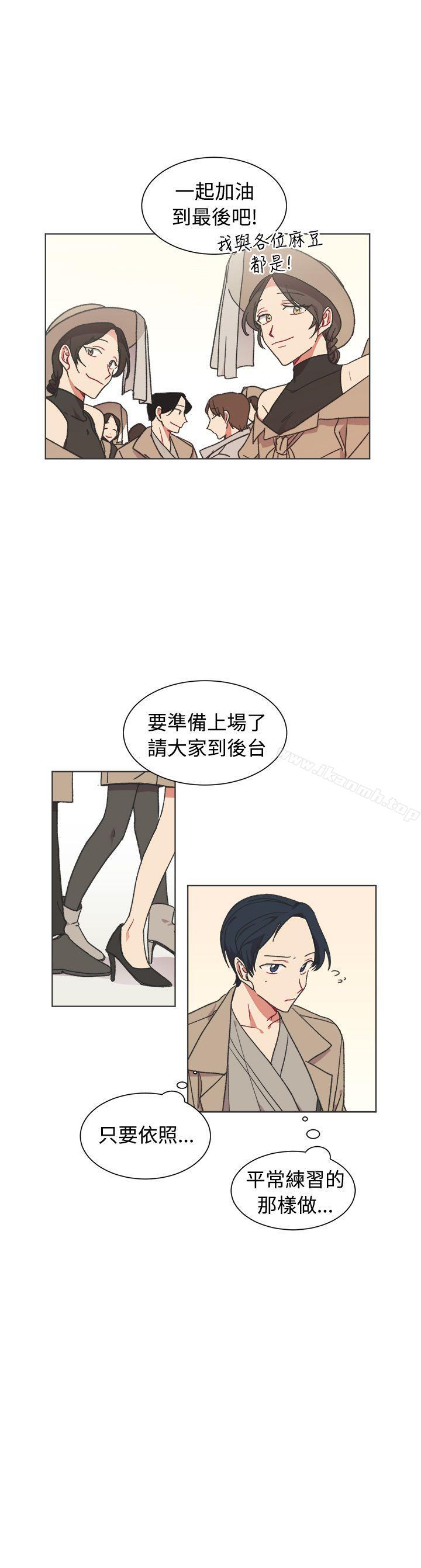 《[BL]一不小心掰彎你》漫画 第23話