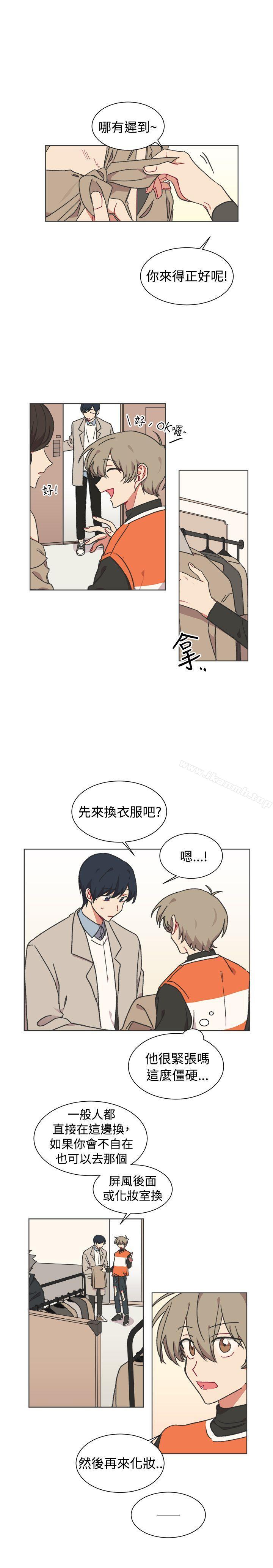 《[BL]一不小心掰彎你》漫画 第23話