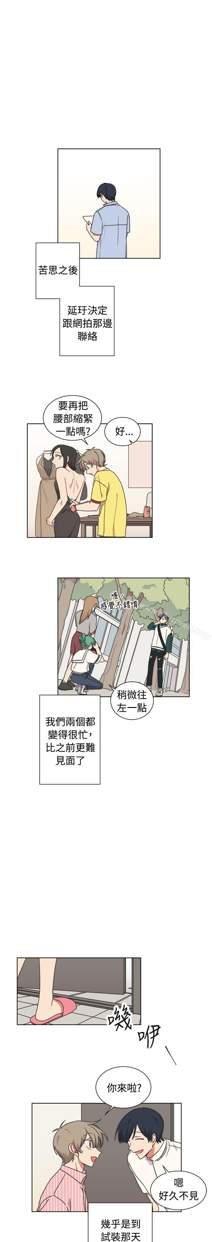 《[BL]一不小心掰彎你》漫画 第23話