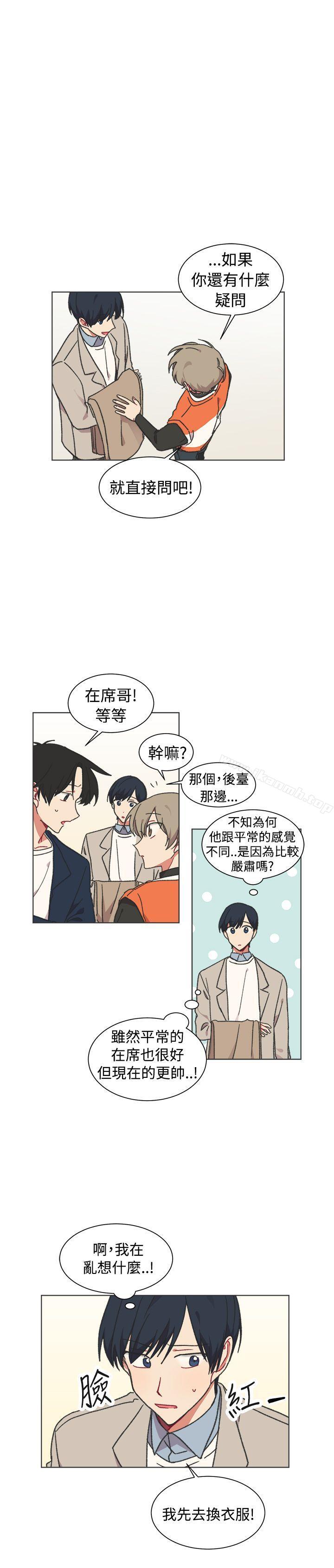 《[BL]一不小心掰彎你》漫画 第23話