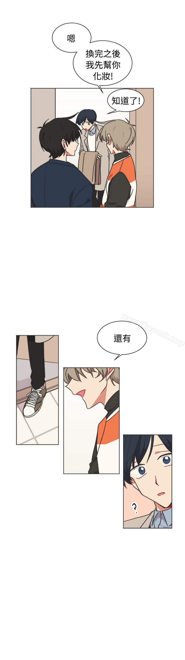 《[BL]一不小心掰彎你》漫画 第23話