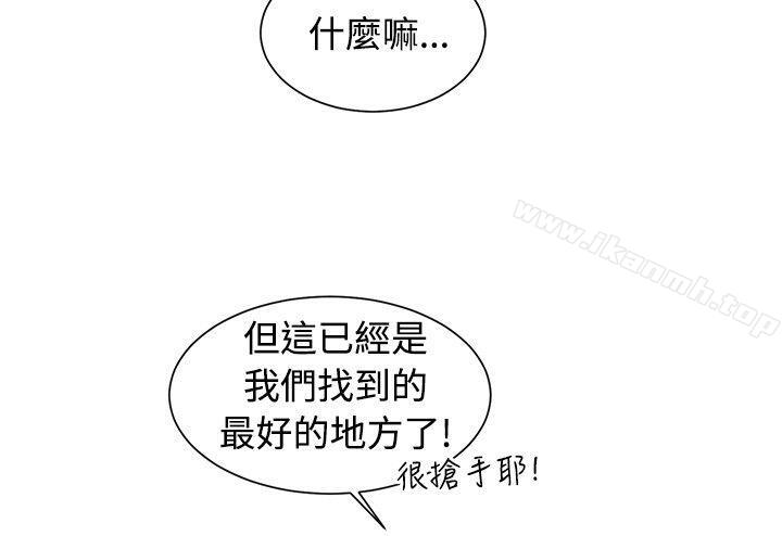 《[BL]一不小心掰彎你》漫画 第23話