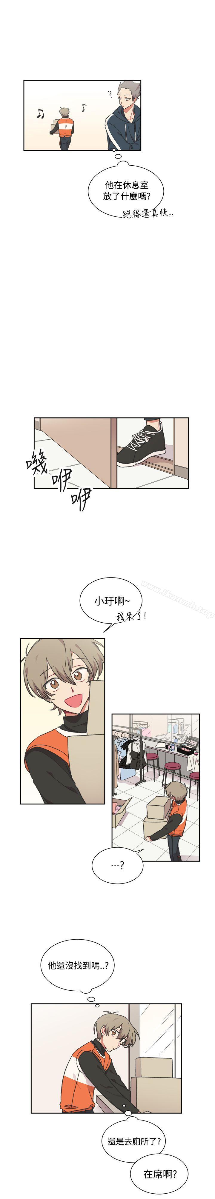 《[BL]一不小心掰彎你》漫画 最終話