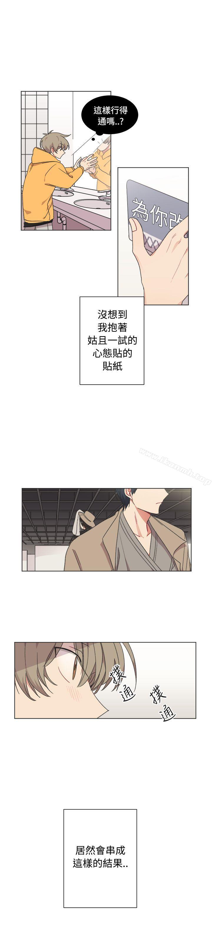 《[BL]一不小心掰彎你》漫画 最終話