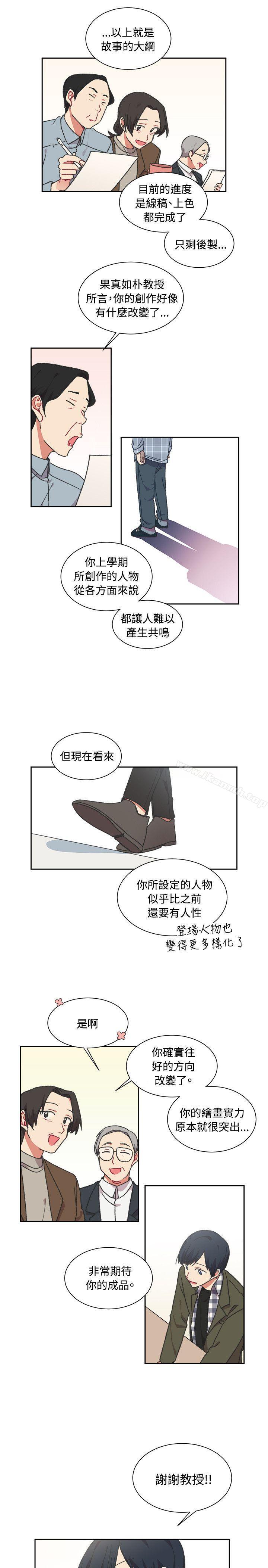 《[BL]一不小心掰彎你》漫画 最終話
