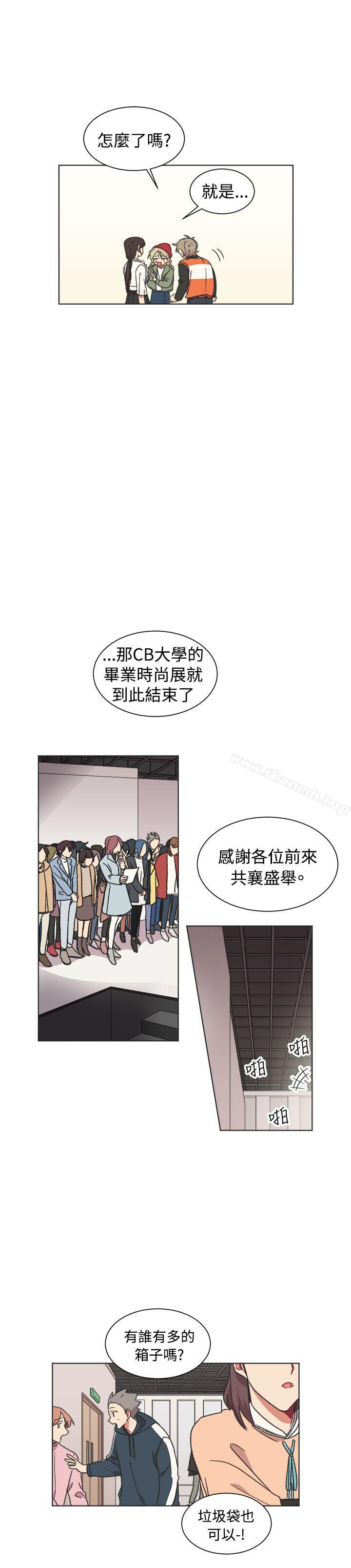 《[BL]一不小心掰彎你》漫画 最終話