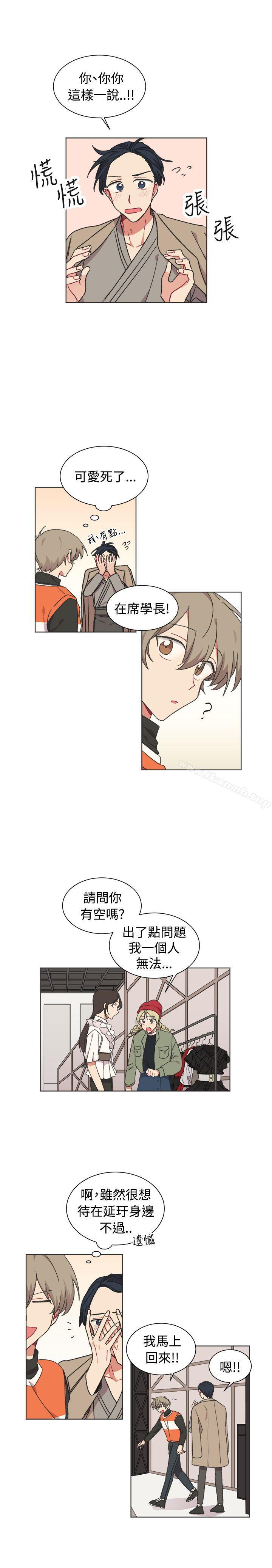 《[BL]一不小心掰彎你》漫画 最終話