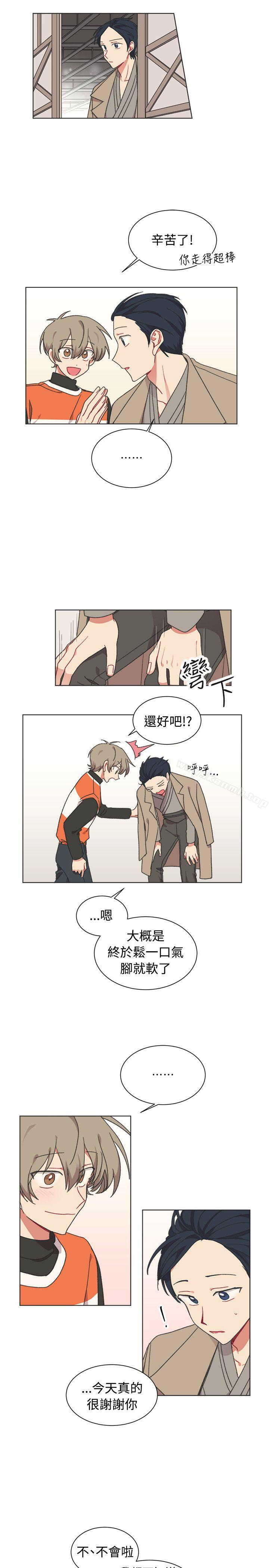《[BL]一不小心掰彎你》漫画 最終話