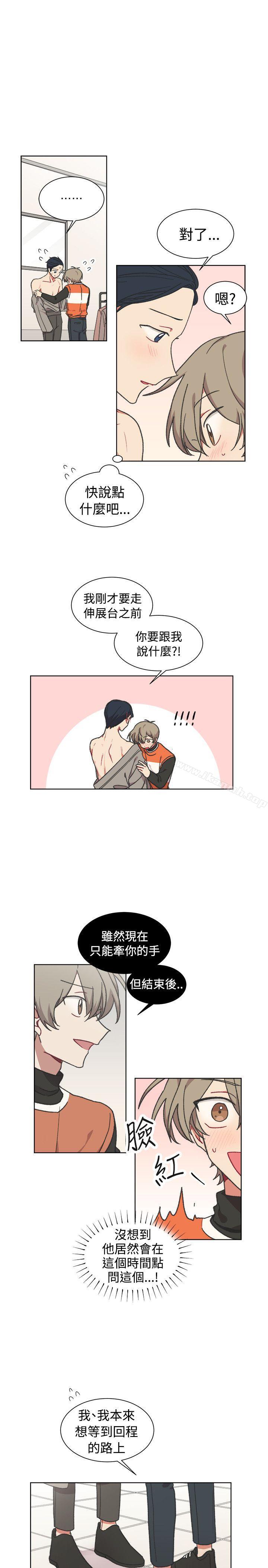 《[BL]一不小心掰彎你》漫画 最終話