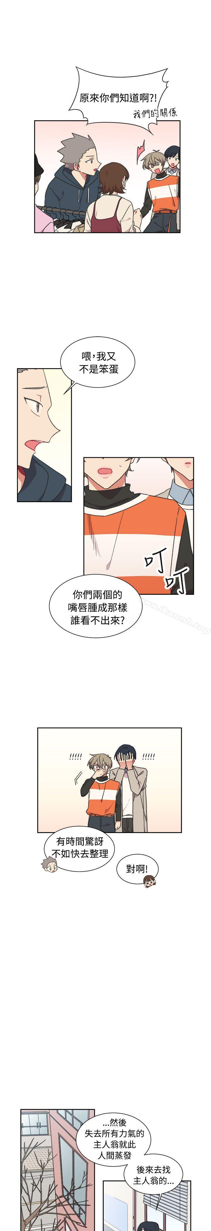 《[BL]一不小心掰彎你》漫画 最終話
