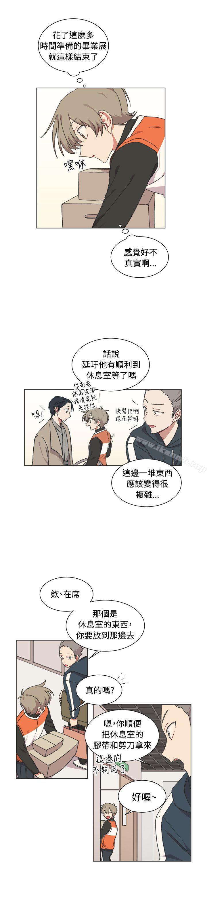 《[BL]一不小心掰彎你》漫画 最終話
