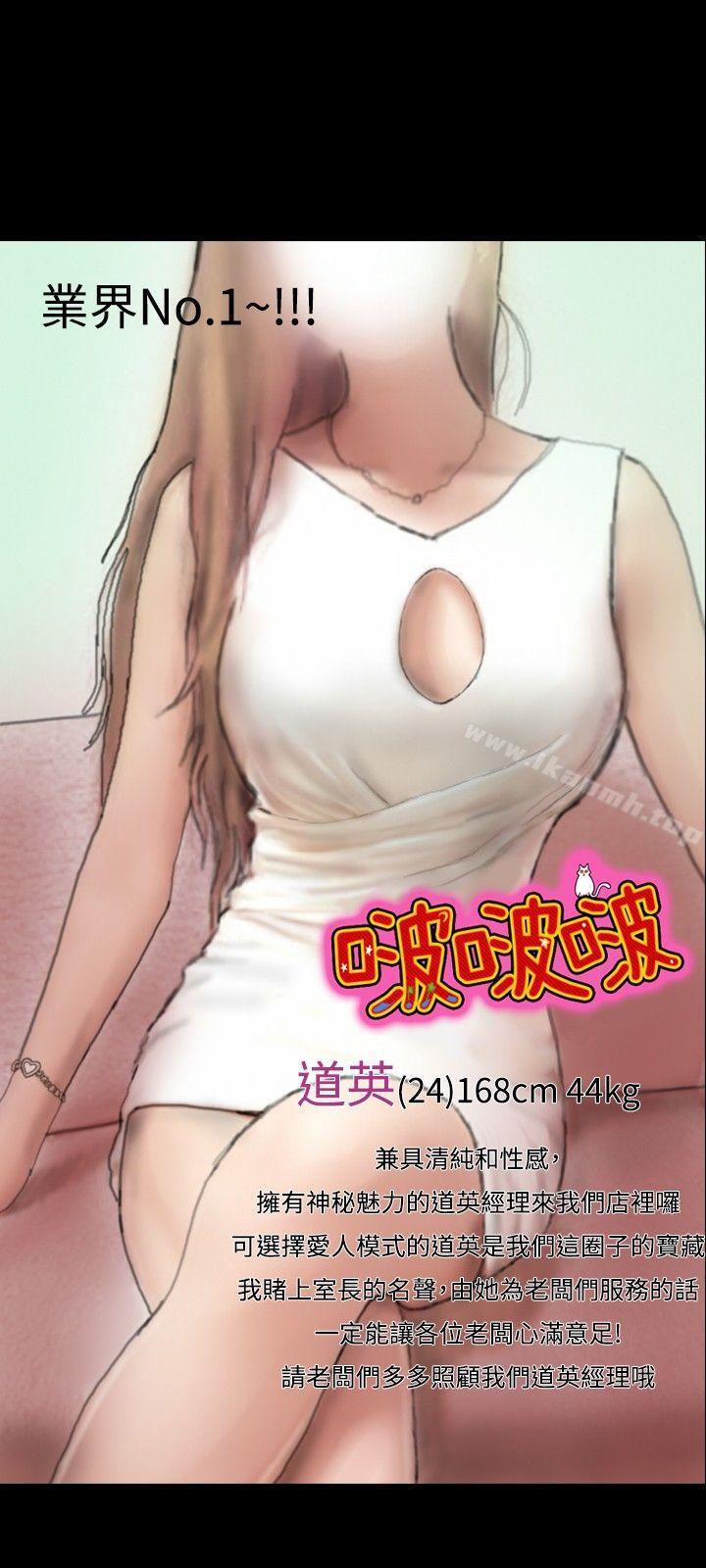 《啵啵啵》漫画 第1話