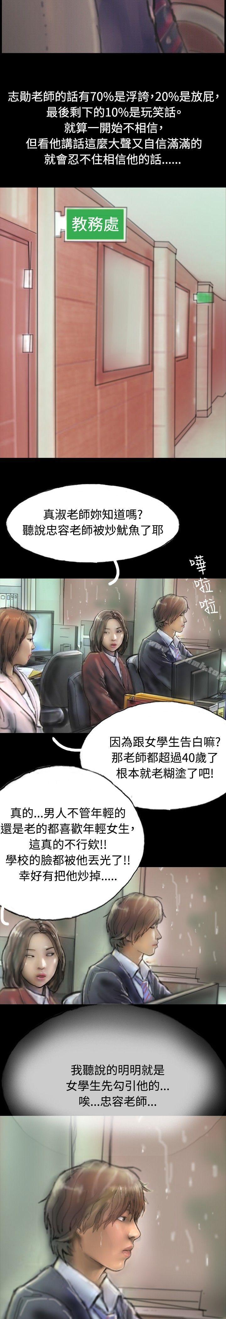 《啵啵啵》漫画 第2話