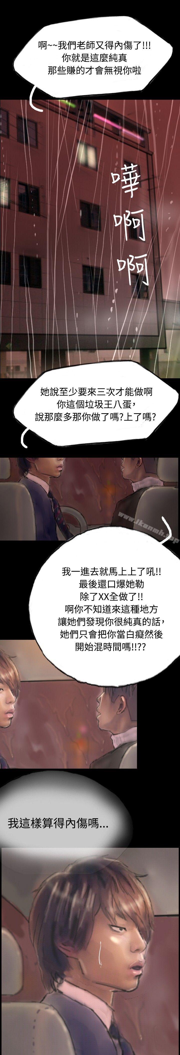《啵啵啵》漫画 第2話