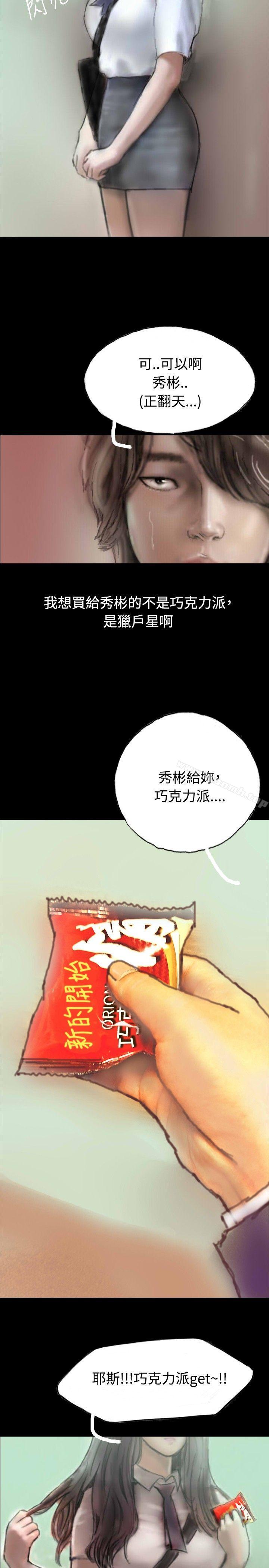 《啵啵啵》漫画 第3話