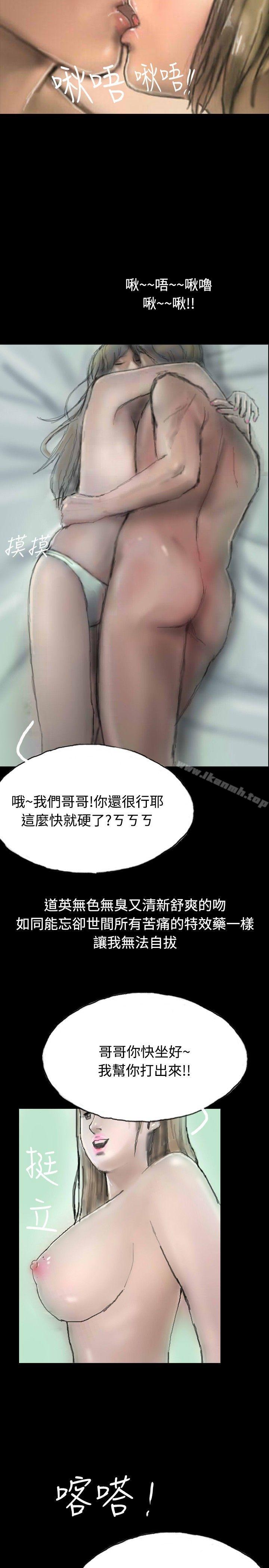 《啵啵啵》漫画 第4話