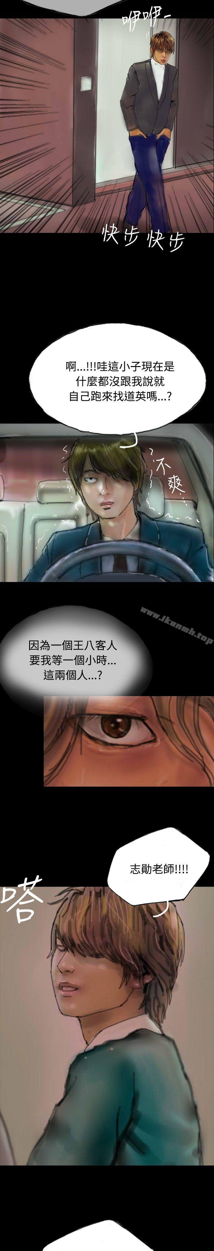 《啵啵啵》漫画 第4話