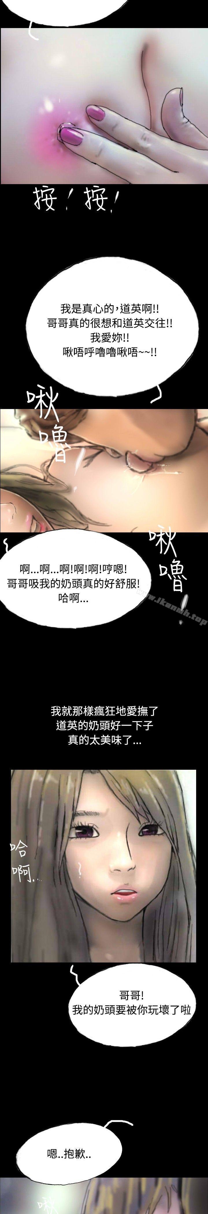 《啵啵啵》漫画 第4話