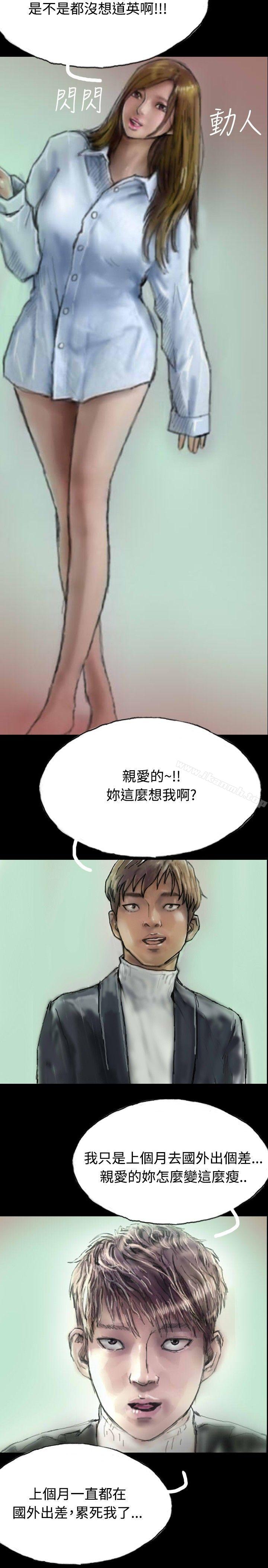 《啵啵啵》漫画 第4話
