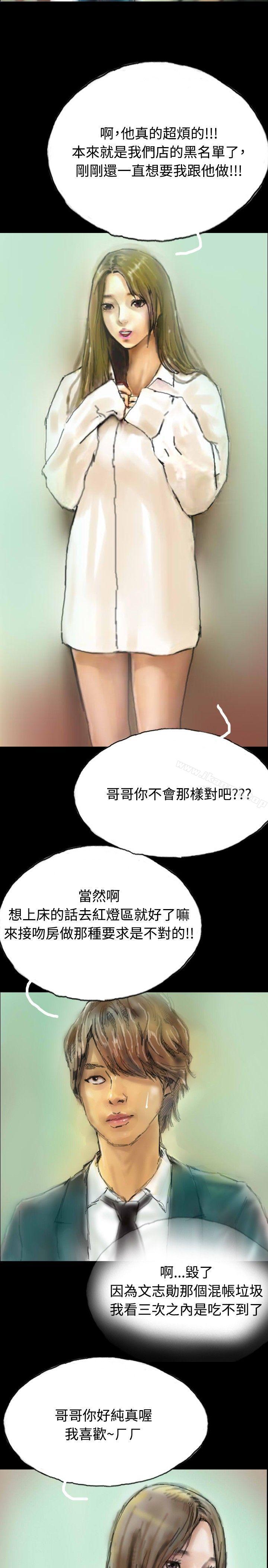 《啵啵啵》漫画 第4話