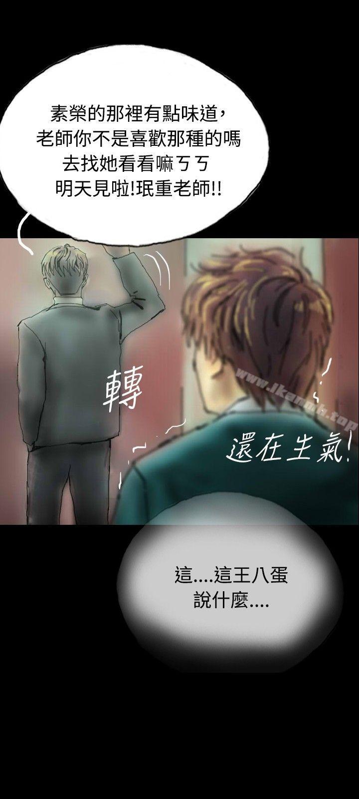 《啵啵啵》漫画 第4話
