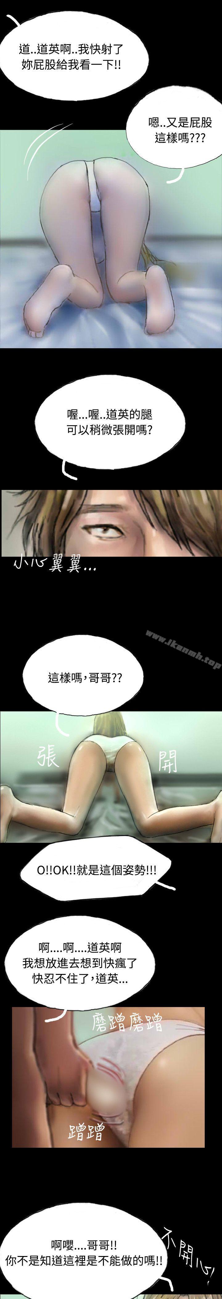 《啵啵啵》漫画 第4話