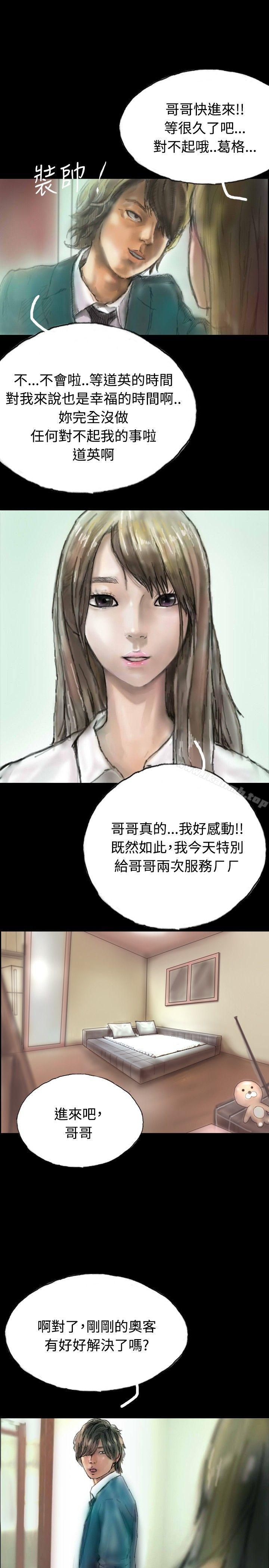 《啵啵啵》漫画 第4話