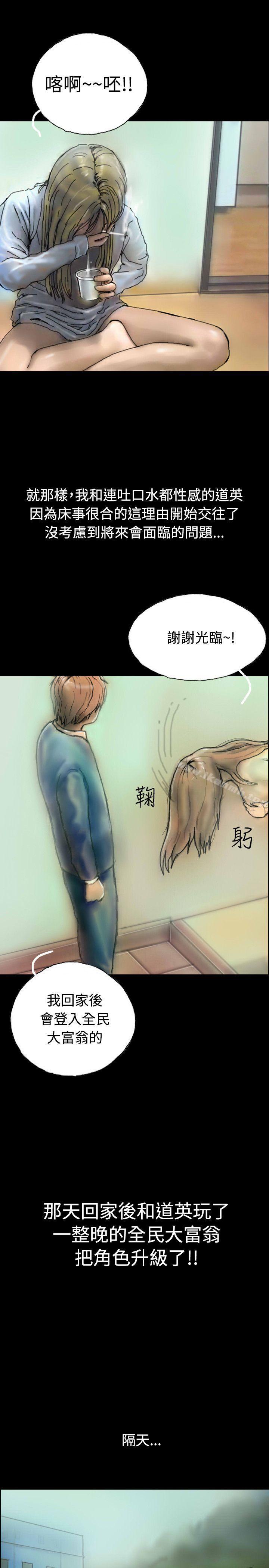 《啵啵啵》漫画 第5話