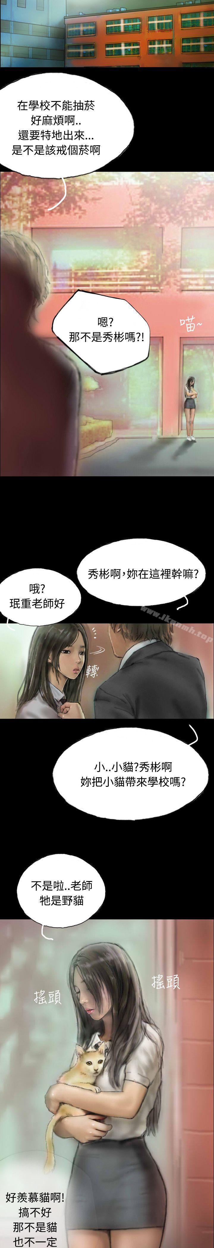 《啵啵啵》漫画 第5話