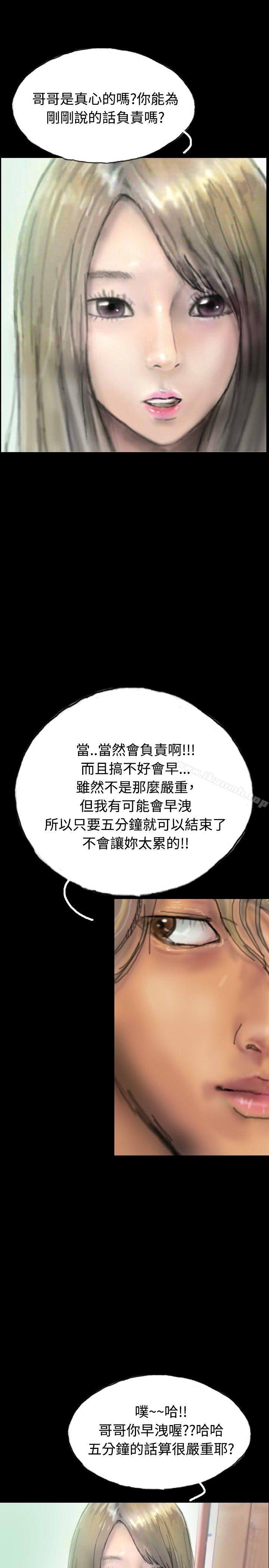 《啵啵啵》漫画 第5話