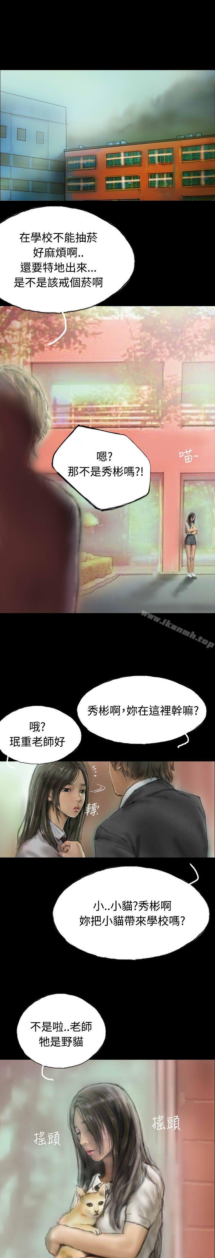《啵啵啵》漫画 第6話