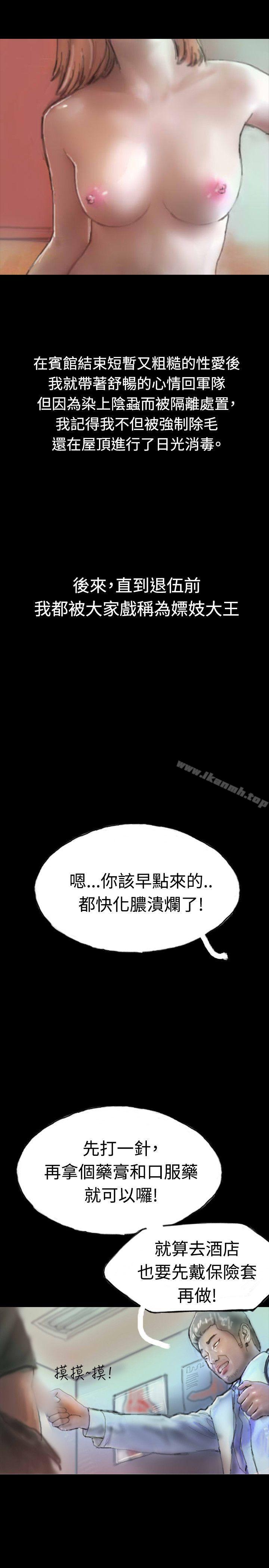 《啵啵啵》漫画 第6話