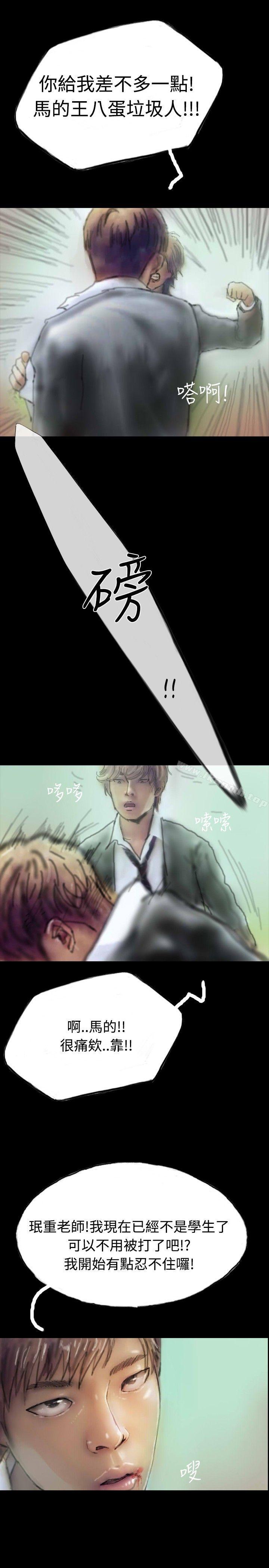 《啵啵啵》漫画 第6話