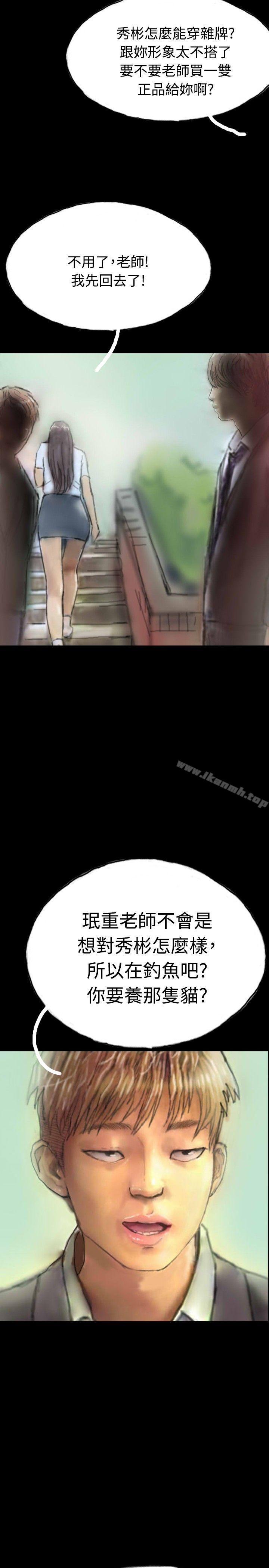 《啵啵啵》漫画 第6話