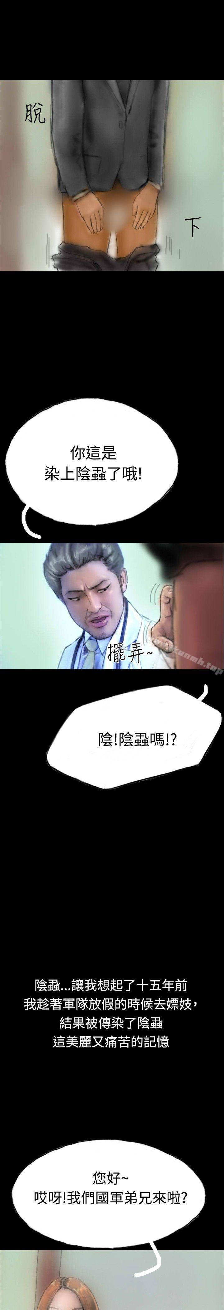 《啵啵啵》漫画 第6話