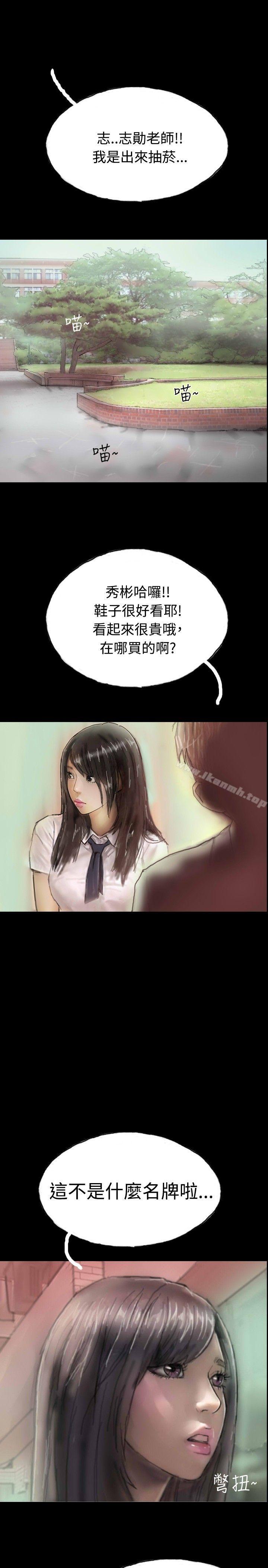 《啵啵啵》漫画 第6話