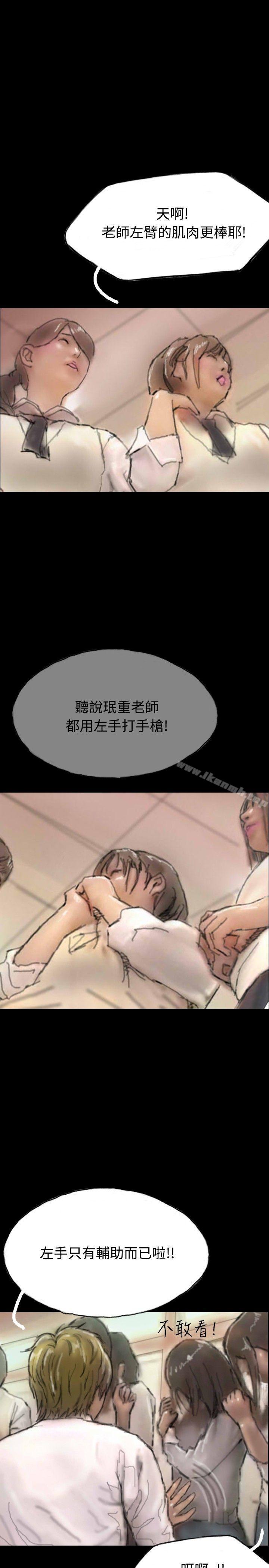 《啵啵啵》漫画 第7話